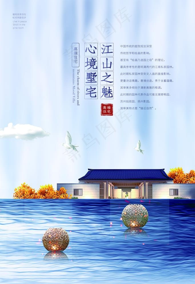 房地产图片(1772X2657(DPI:150))psd模版下载