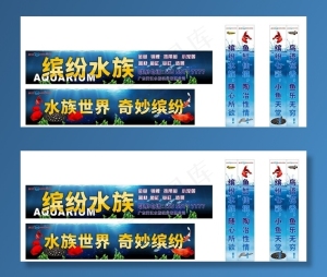水族门面图片
