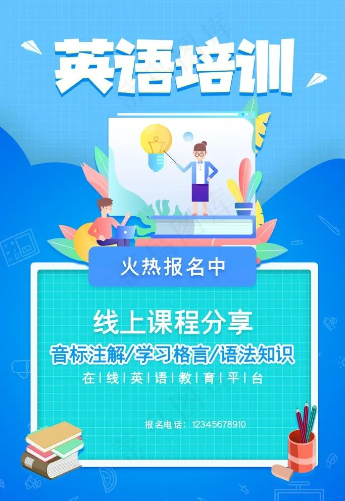 英语培训图片psd模版下载