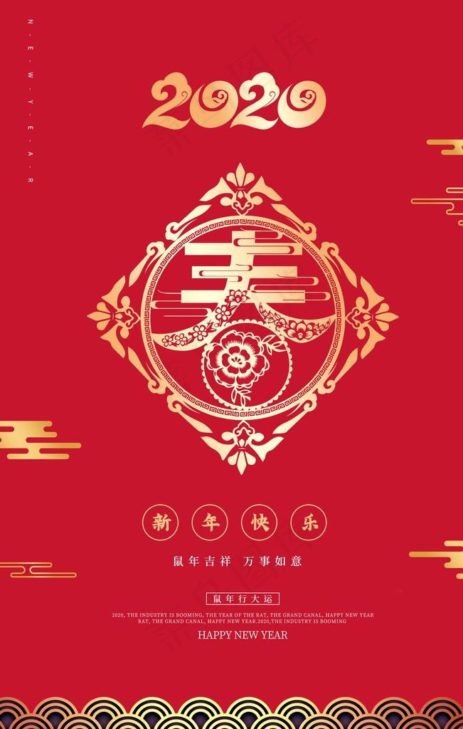 春节图片