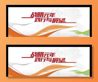 白色会议背景图片