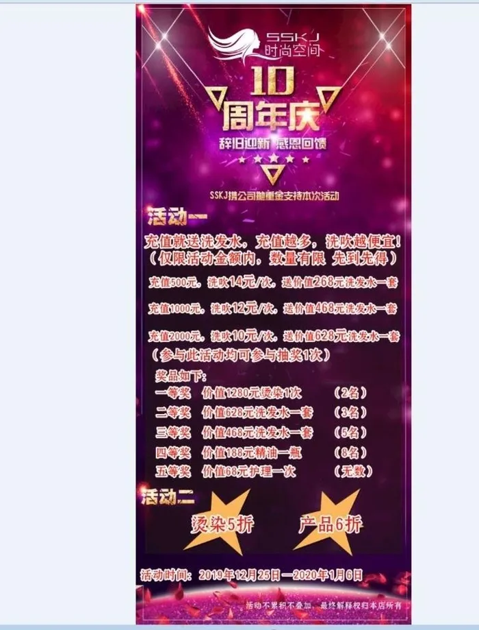 理发店活动海报图片(4724X10630(DPI:300))psd模版下载