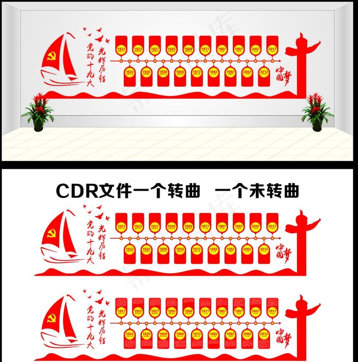 党的光辉历程图片