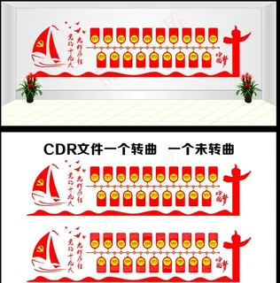 党的光辉历程图片