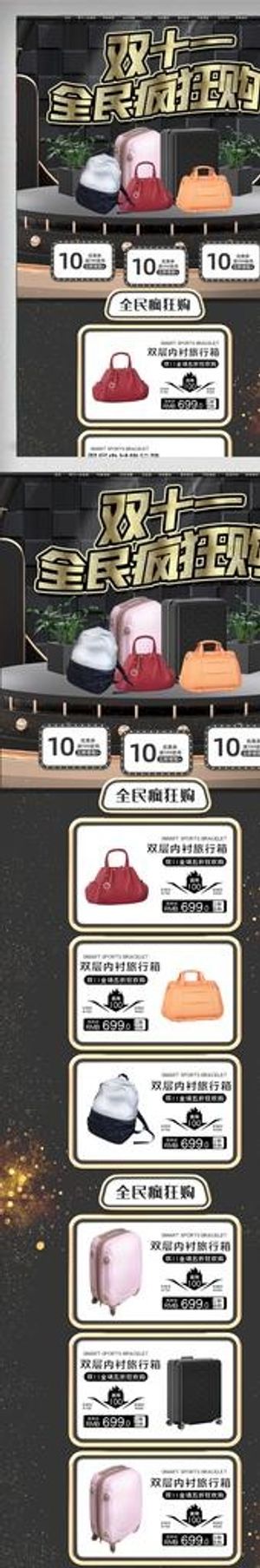 电商首页设计图片