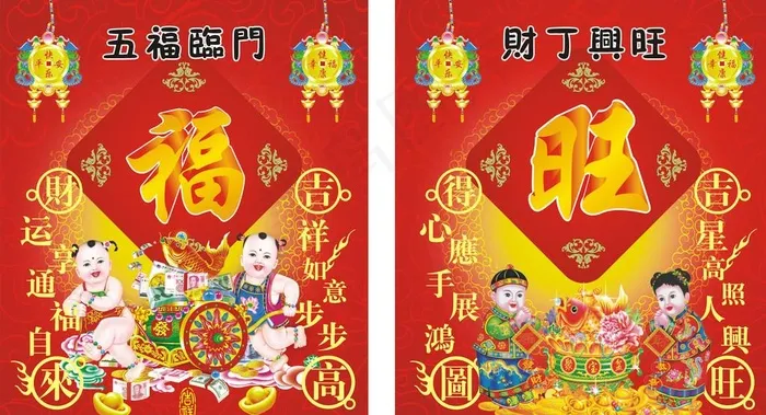福旺图片cdr矢量模版下载