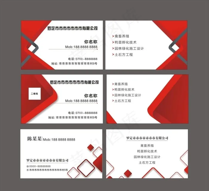 红色名片图片cdr矢量模版下载