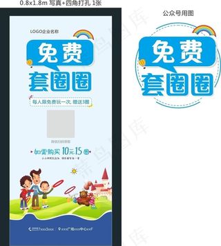 免费套圈圈游戏地摊游戏展架图片