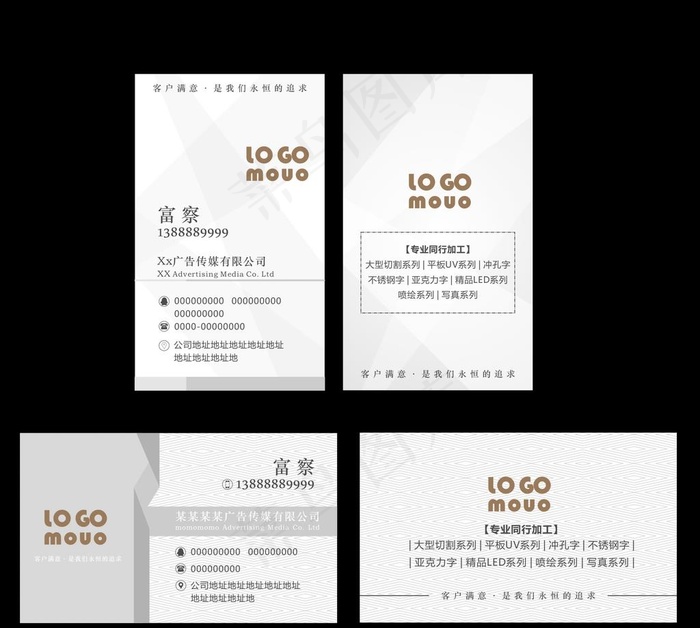 广告名片 高档名片图片