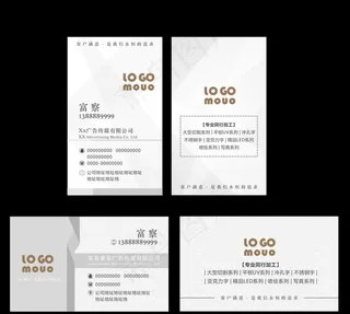 广告名片 高档名片图片