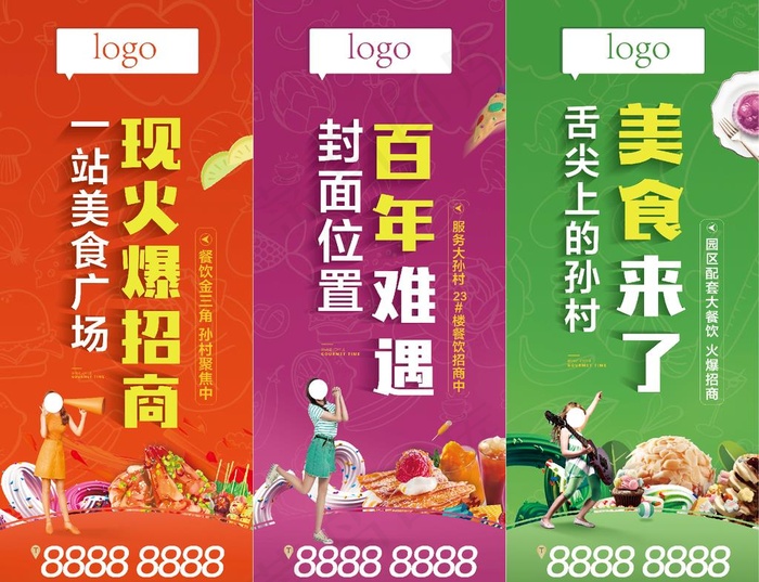 商业道旗图片ai矢量模版下载
