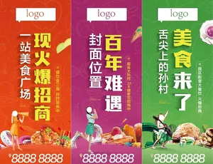 商业道旗图片