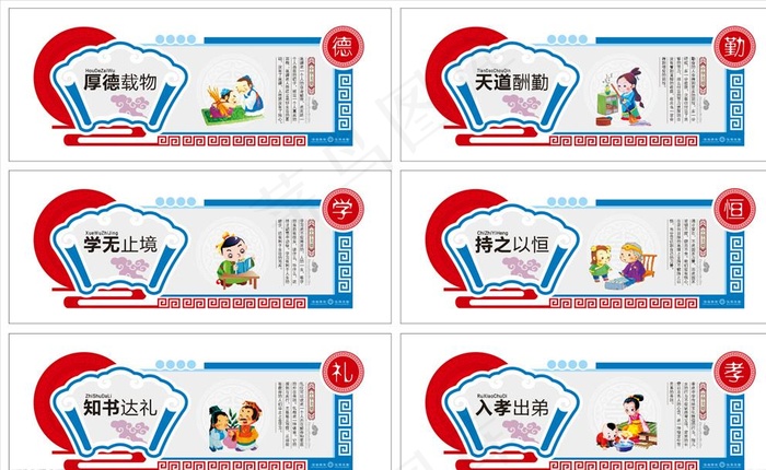 校园文化墙图片cdr矢量模版下载