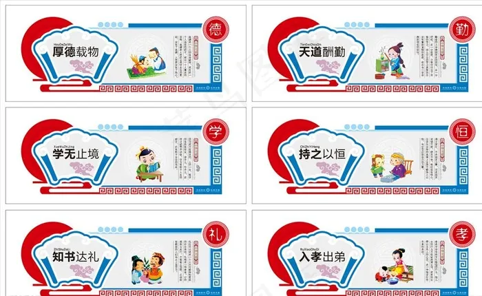 校园文化墙图片cdr矢量模版下载