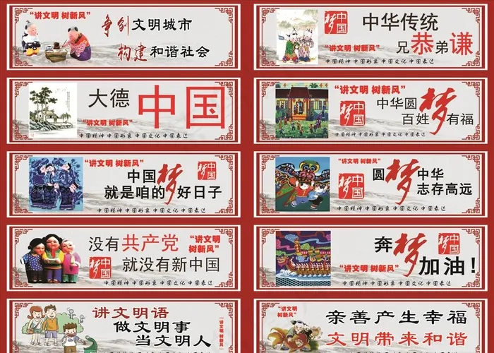 讲文明树新风图片(210X297)cdr矢量模版下载