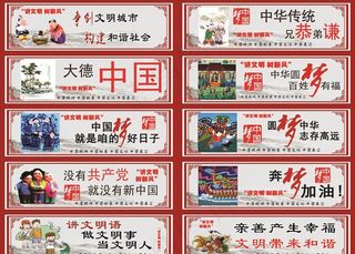 讲文明树新风图片