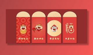 新年牛年牛卡通红包袋利是封图片
