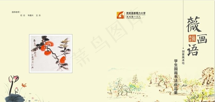 作品集封面图片cdr矢量模版下载