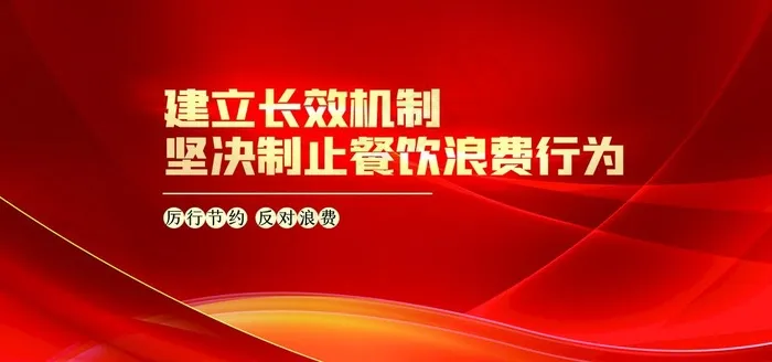 红色背景图片(9449X4724(DPI:200))psd模版下载