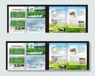 牧场折页图片
