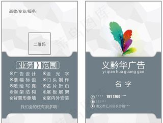 广告名片图片