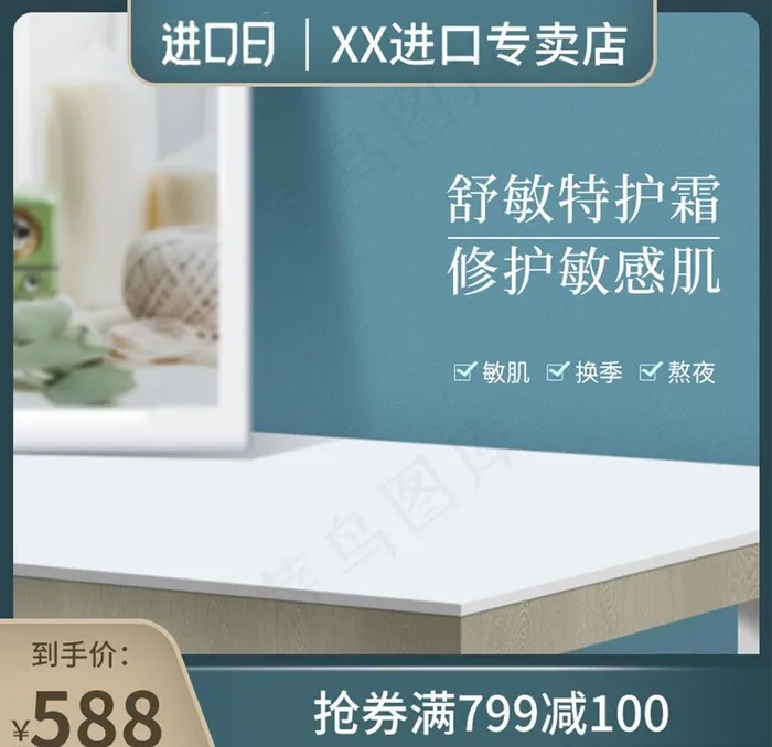 主图模板图片psd模版下载