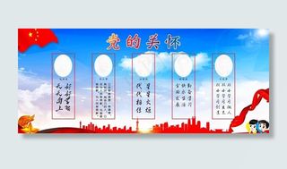 党*对少先队员的关怀图片