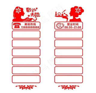 美容玻璃贴欢迎光临图片