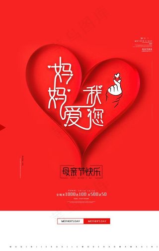 母亲节图片