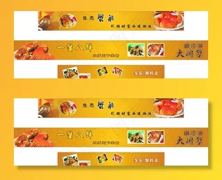 阳澄湖大闸蟹广告图片