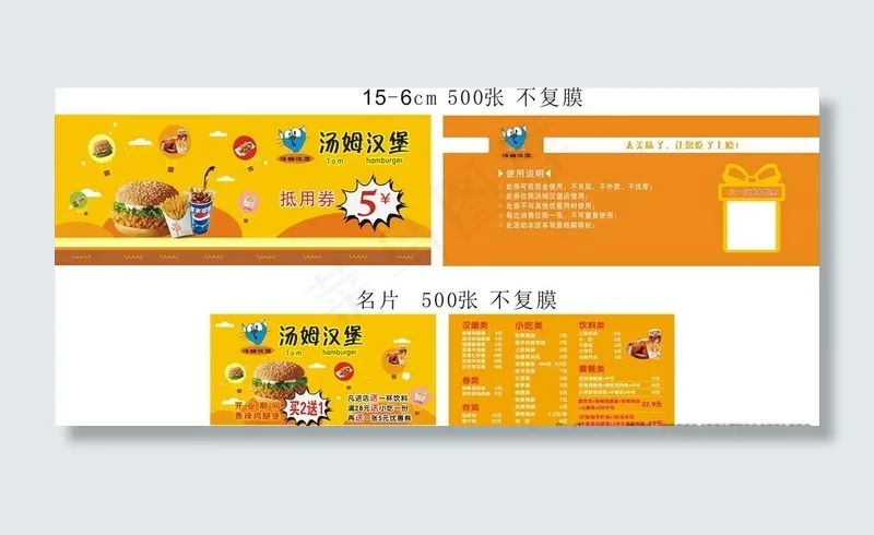 汉堡代金券图片(400X210)cdr矢量模版下载