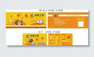 汉堡代金券图片