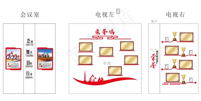 荣誉墙图片