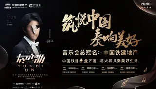 音乐会桁架图片