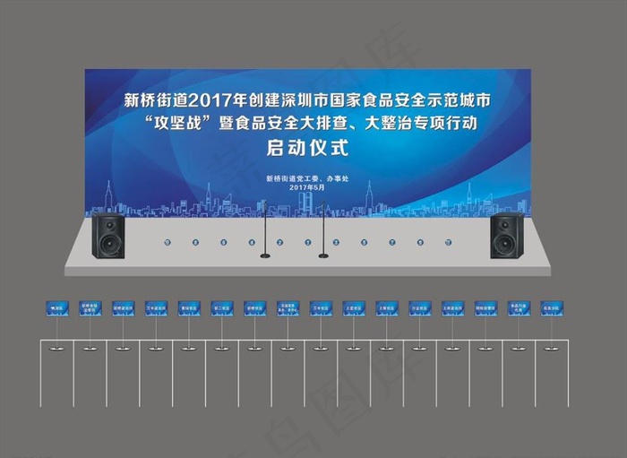 启动仪式大型喷绘背景图片(210X297)cdr矢量模版下载