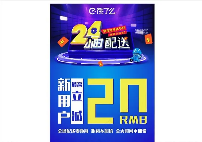 外卖  DM图片cdr矢量模版下载