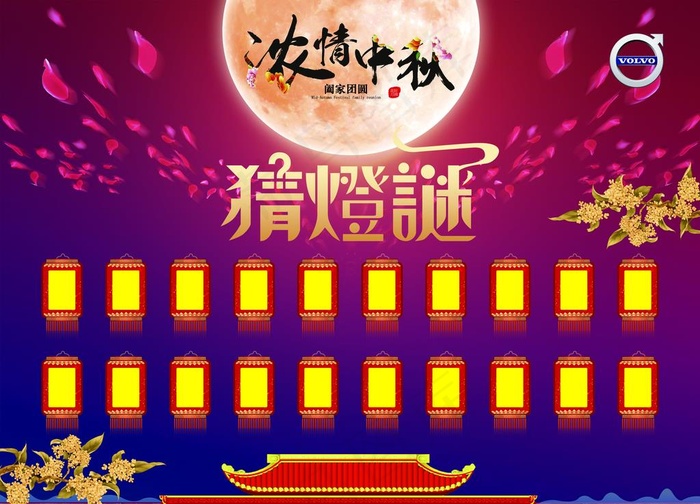 猜灯谜图片(6083X4567(DPI:50))psd模版下载