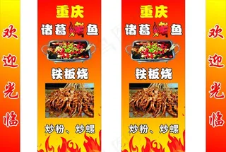 诸葛烤鱼灯箱图片