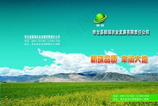 农资产品封皮图片