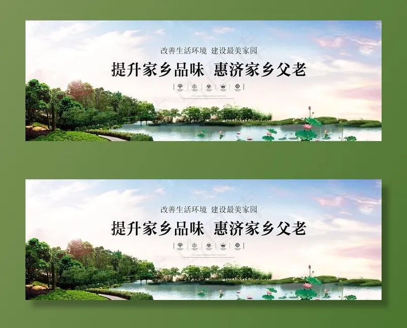 地产湖景生态高端豪宅洋房海报图片psd模版下载