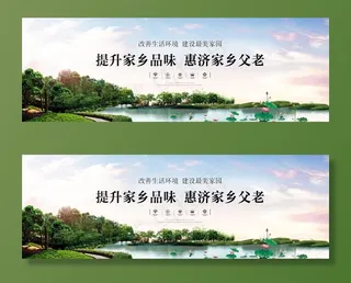 地产湖景生态高端豪宅洋房海报图片