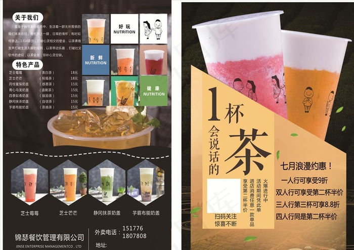 宣传单图片cdr矢量模版下载