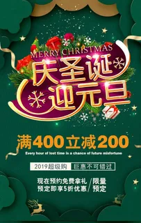 圣诞元旦图片 圣诞元旦图片