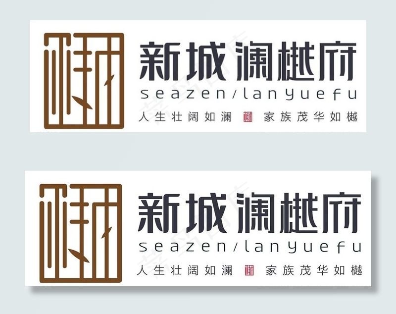 新城控股标志图片ai矢量模版下载