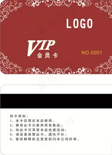 花纹会员卡图片