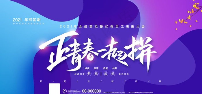 会议图片psd模版下载