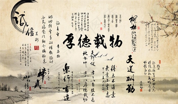 厚德载物背景墙图片