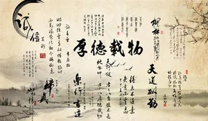 厚德载物背景墙图片