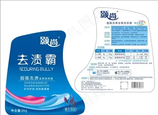 颢尚去渍霸  洗衣液 标签图片