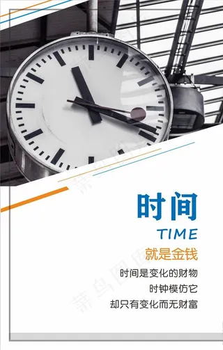 企业标语励志标语图片